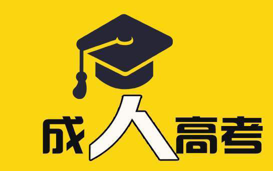 吉林醫藥學(xué)院成人高考專(zhuān)業(yè)招生簡(jiǎn)章 吉林醫藥學(xué)院成人高考專(zhuān)業(yè)招生簡(jiǎn)章